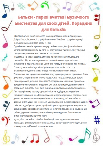 /Files/images/muz_ruk/Рисунок1.png