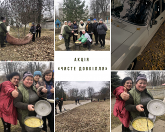 /Files/photogallery/Акція «Чисте довкілля».png